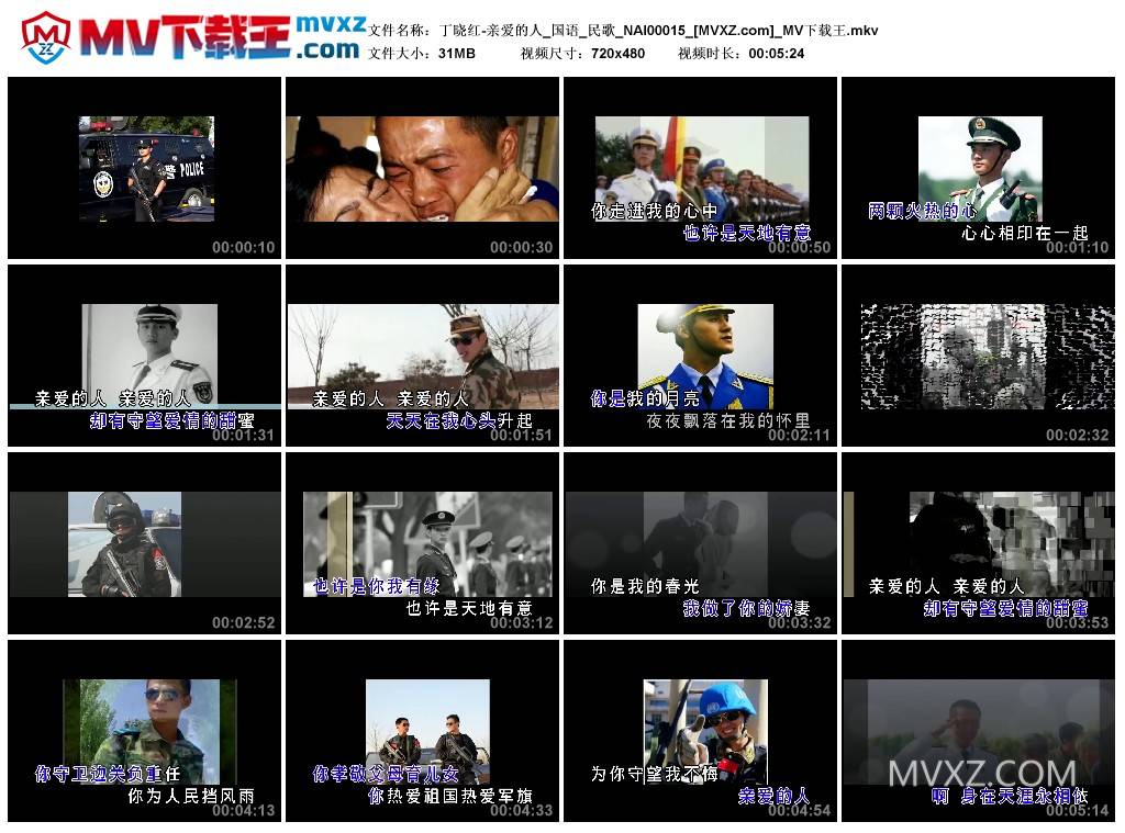 丁晓红-亲爱的人_国语_民歌_NAI00015